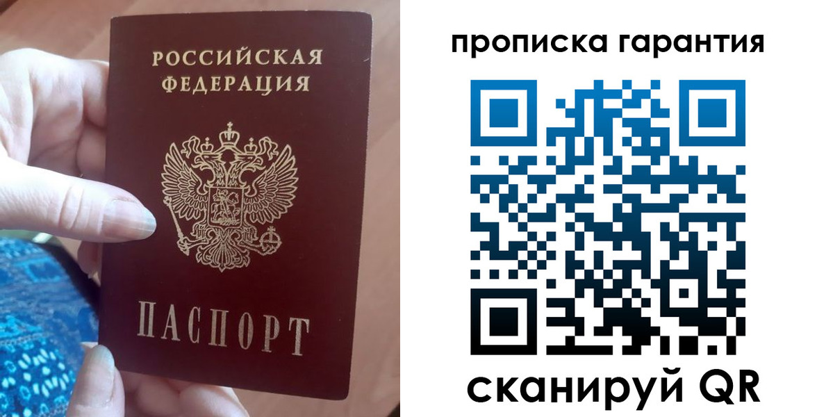 временная регистрация купить в Удачном
