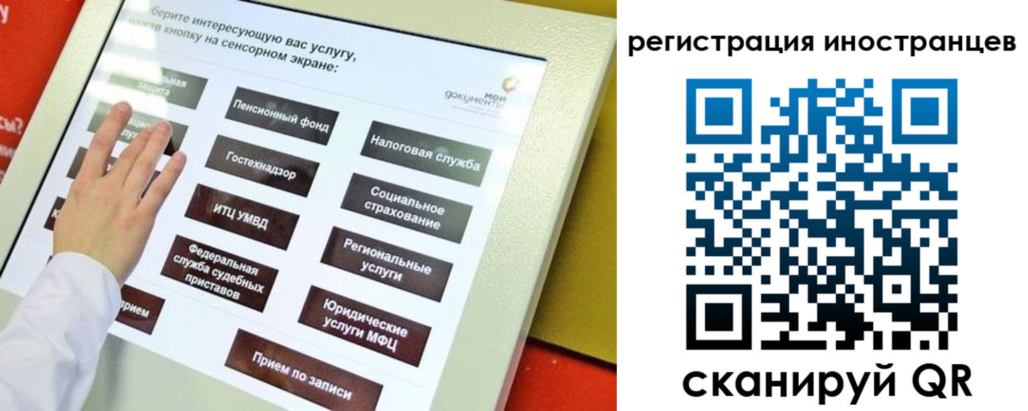 временная регистрация госуслуги в Удачном