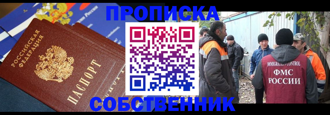 найти адрес прописки в Удачном