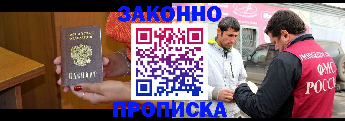 временная регистрация адрес в Удачном