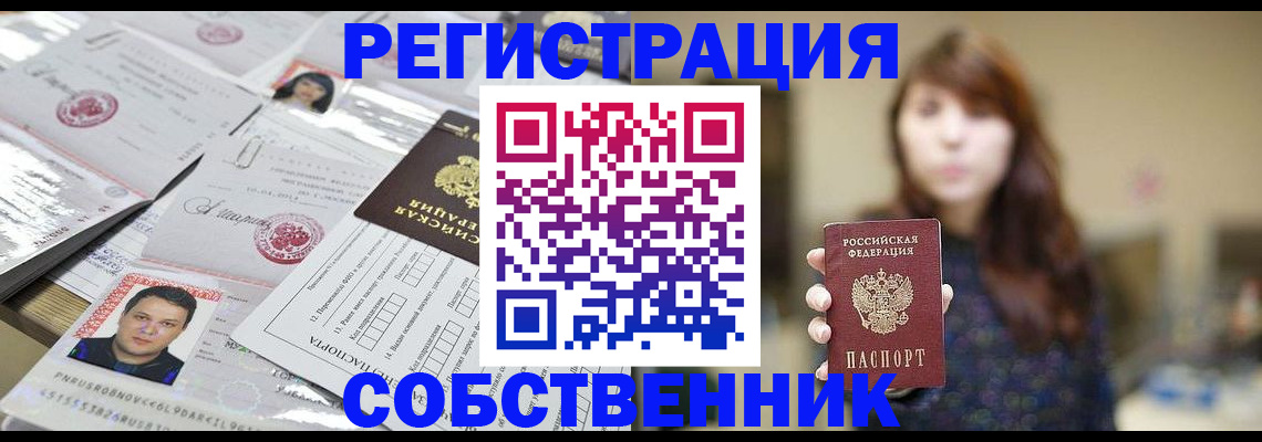 прописка иностранных граждан в Удачном