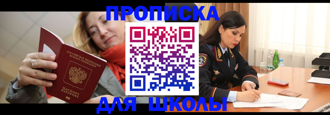 временная регистрация для всех в Удачном