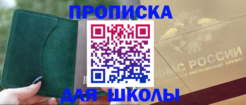 прописка для кредита в Удачном