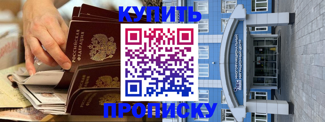 прописка гарантия в Удачном