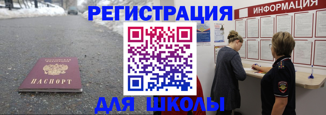 прописка паспорт в Удачном
